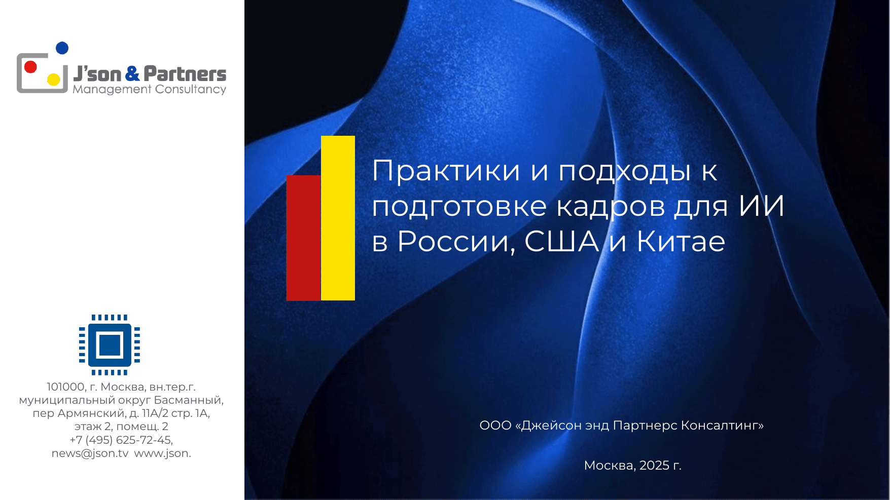 ИИ кадры 1