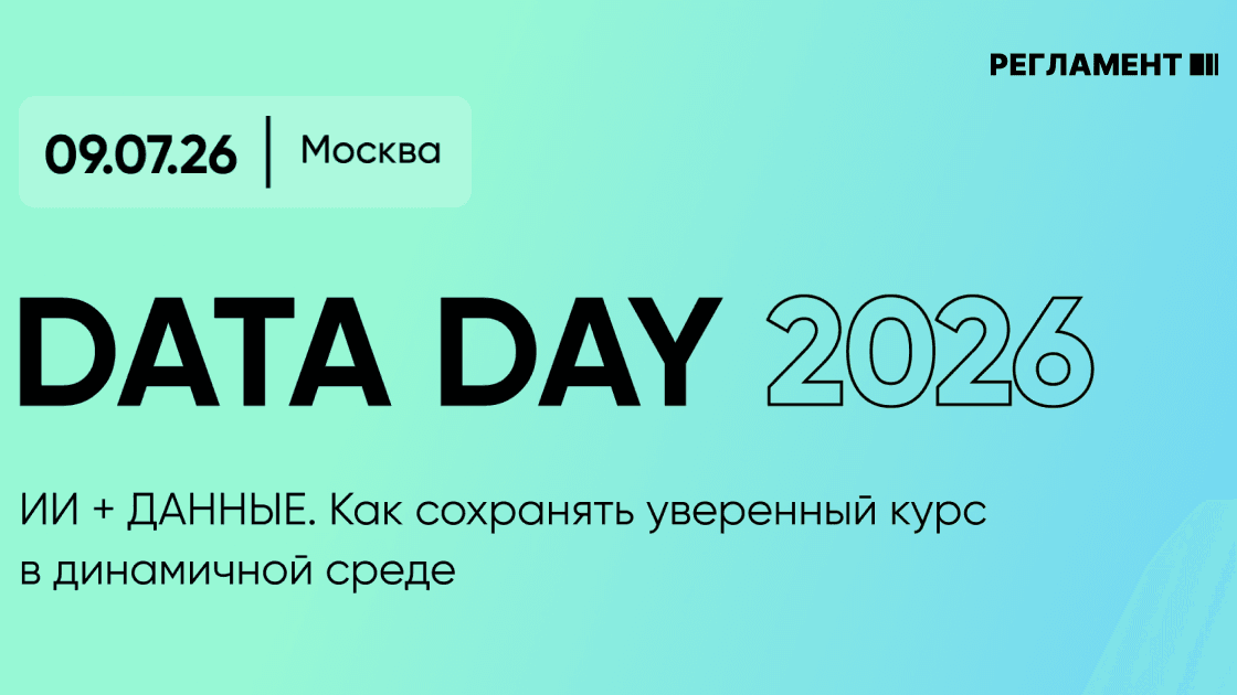 Blockchain Life 2021