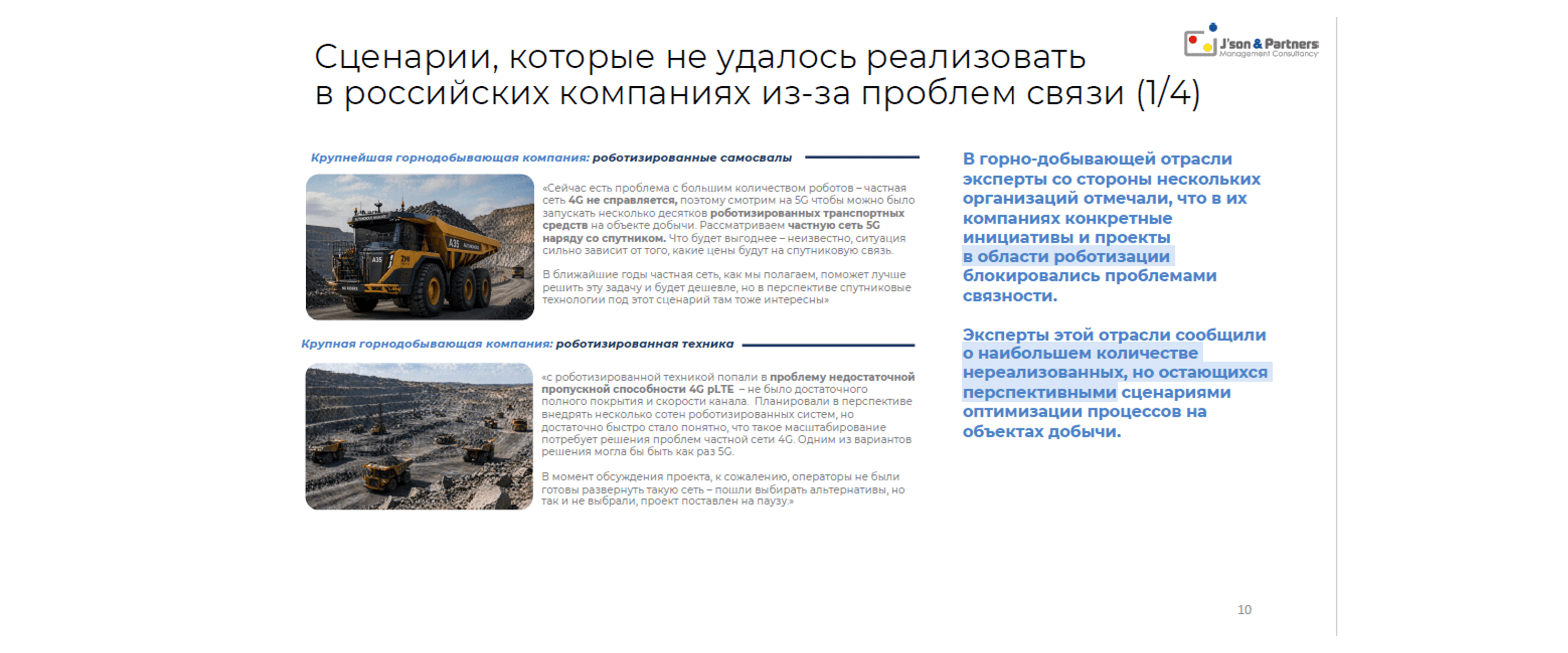 5G для бизнеса 10.png