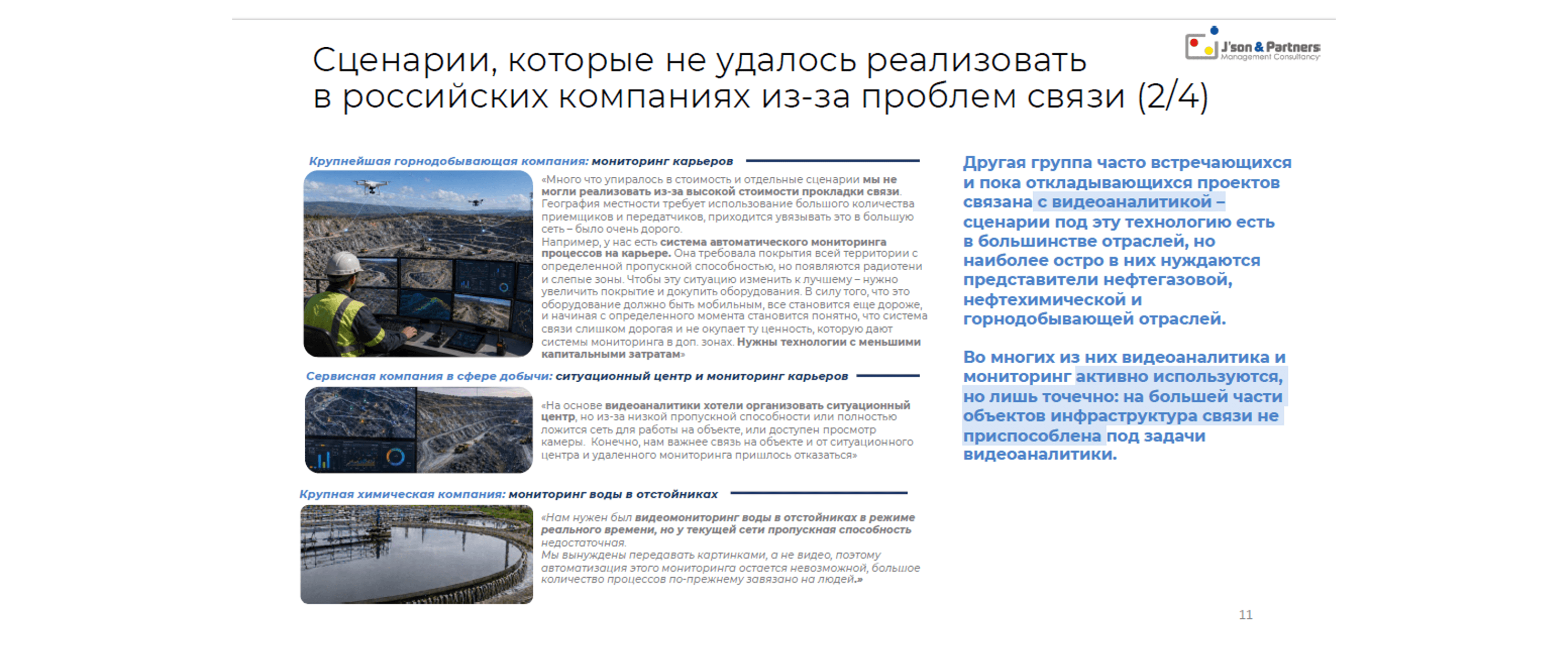 5G для бизнеса 11.png