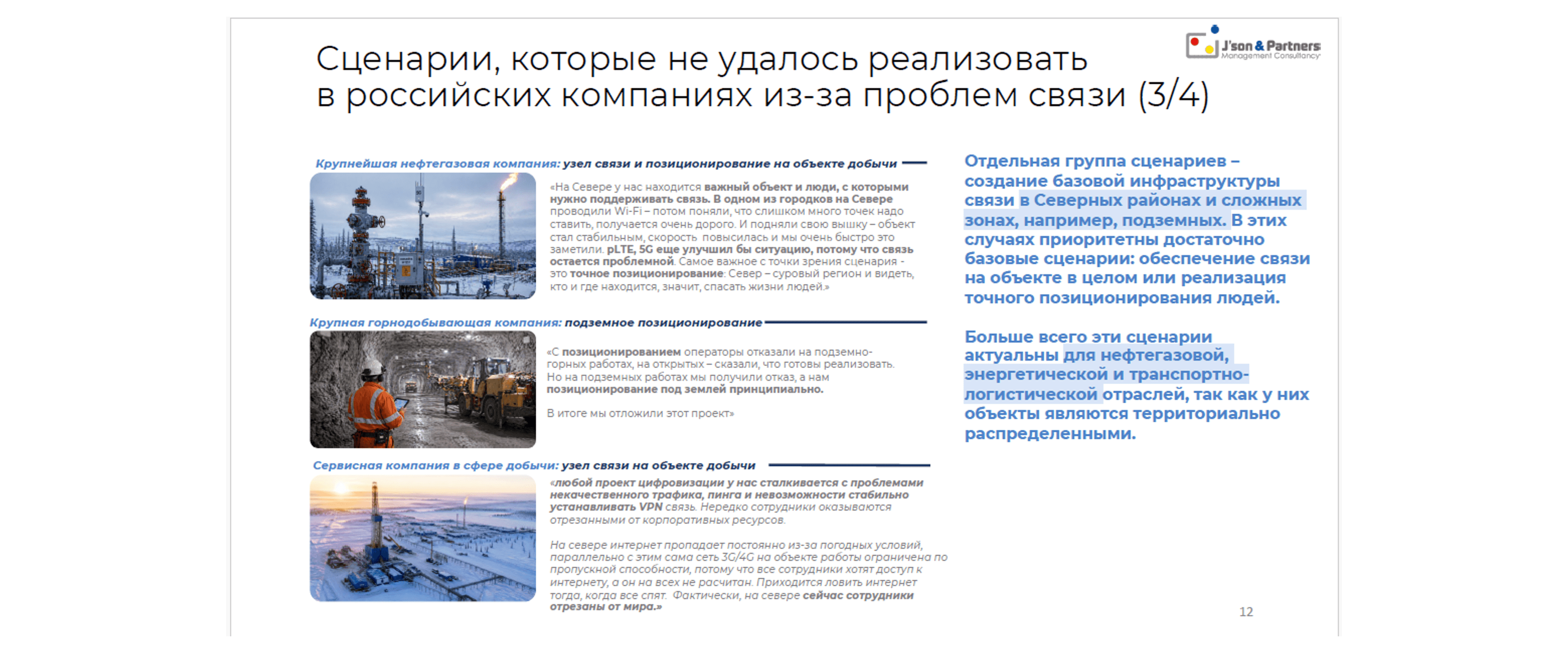 5G для бизнеса 12.png