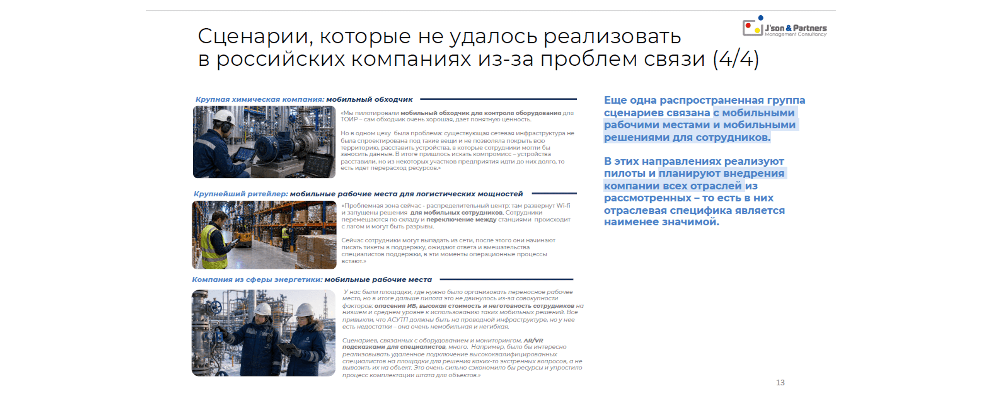 5G для бизнеса 13.png