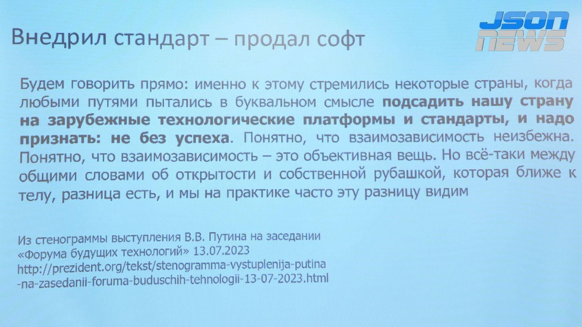 "Внедрил стандарт - продал софт"