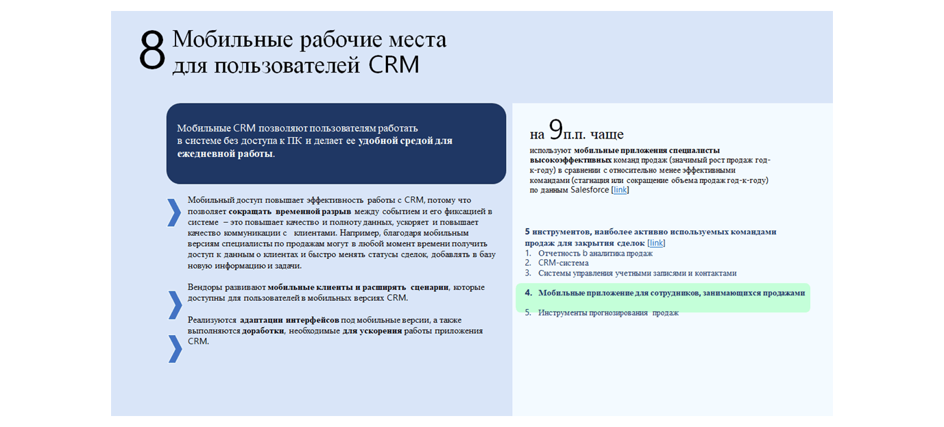 CRM32.png