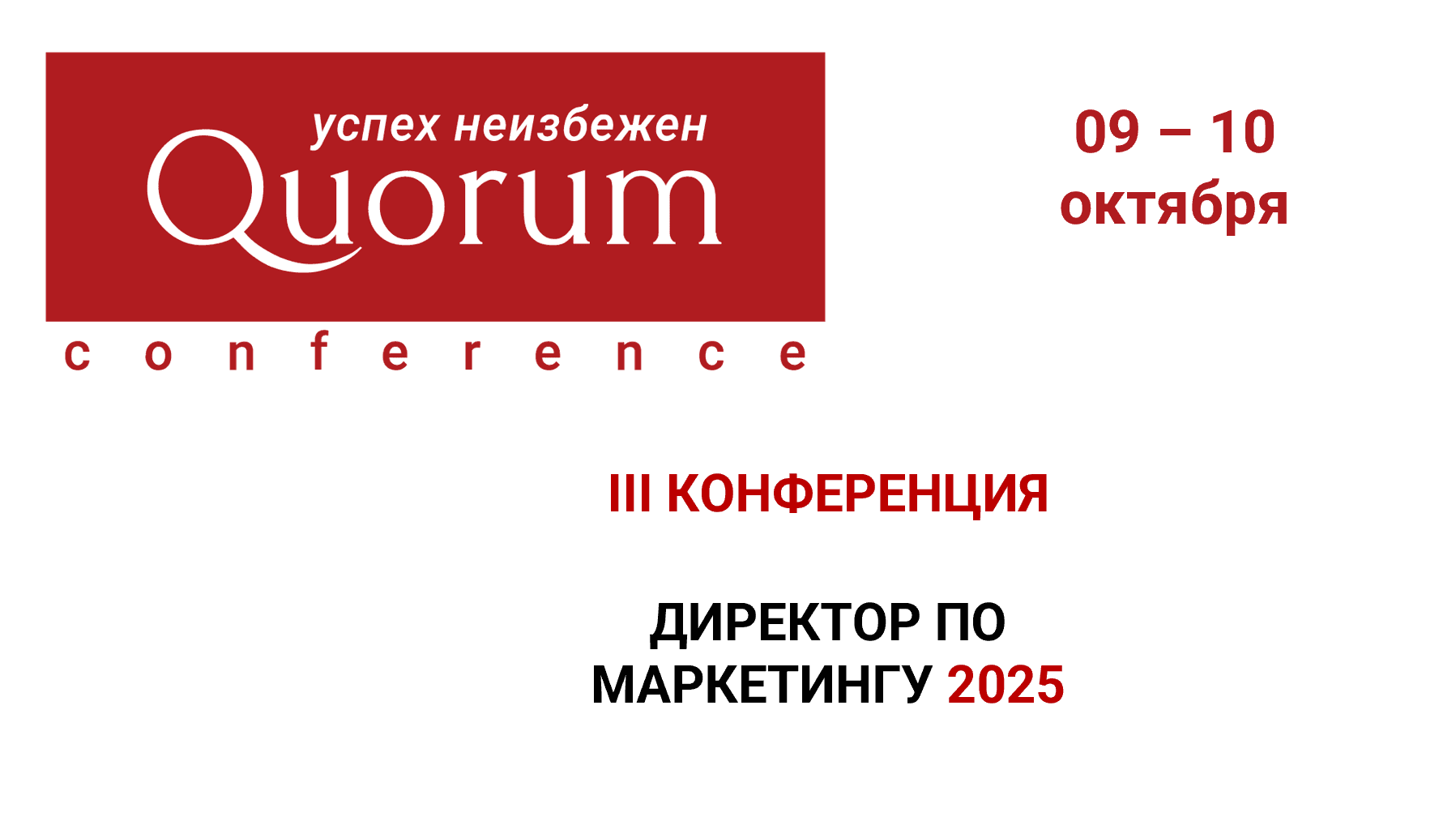Blockchain Life 2021