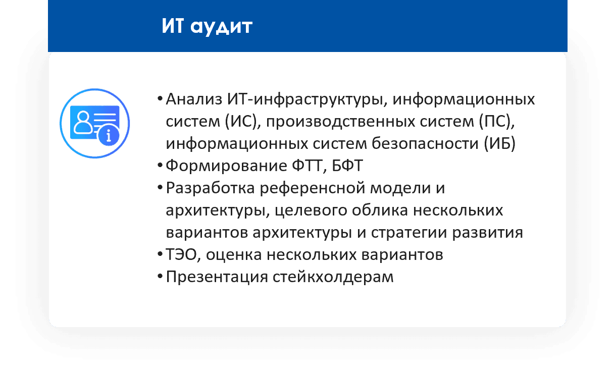 ИТ.png
