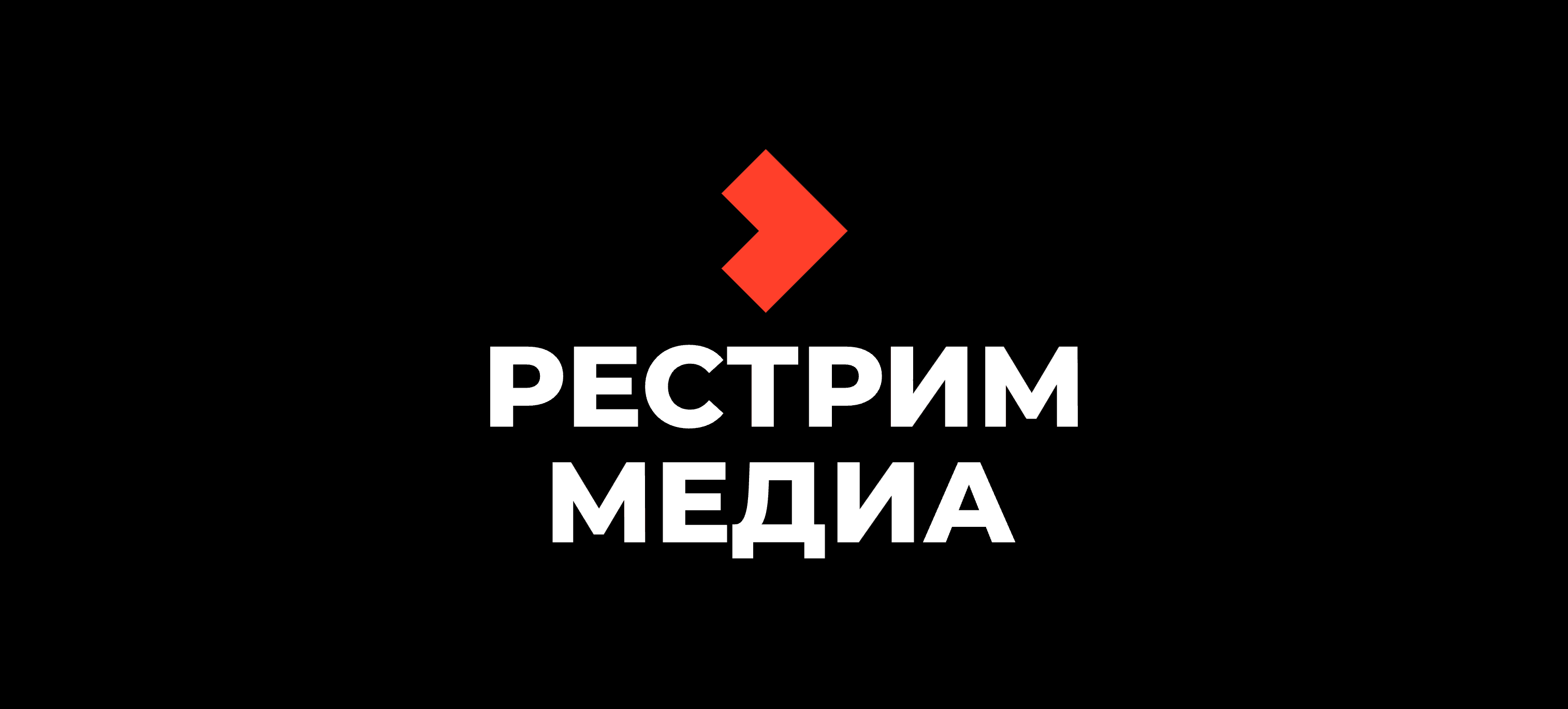 ООО "Рестрим Медиа" 