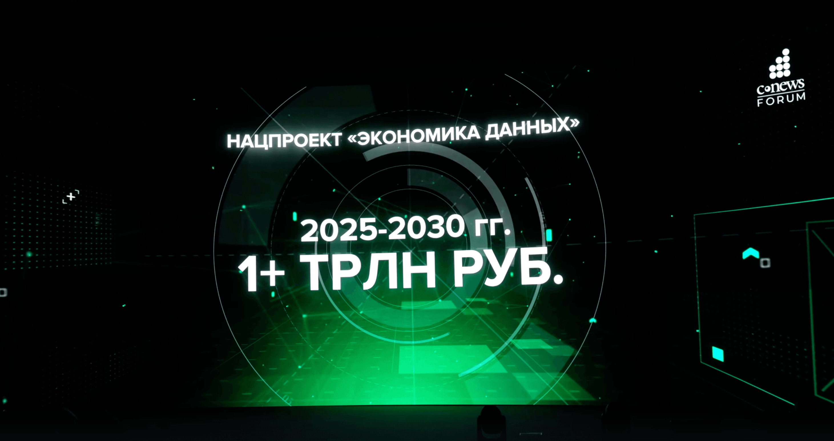 У России свой путь цифровизации - технологии для качественного рывка и ускорения экономики