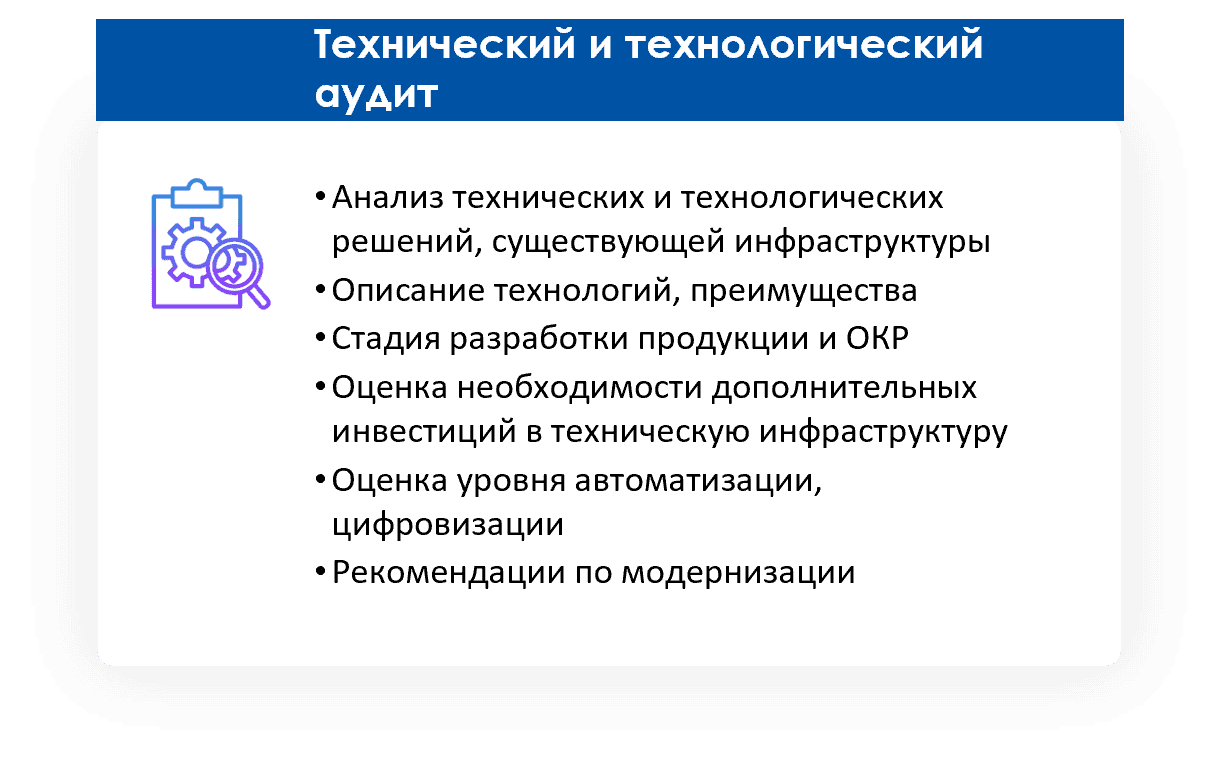 Технический.png
