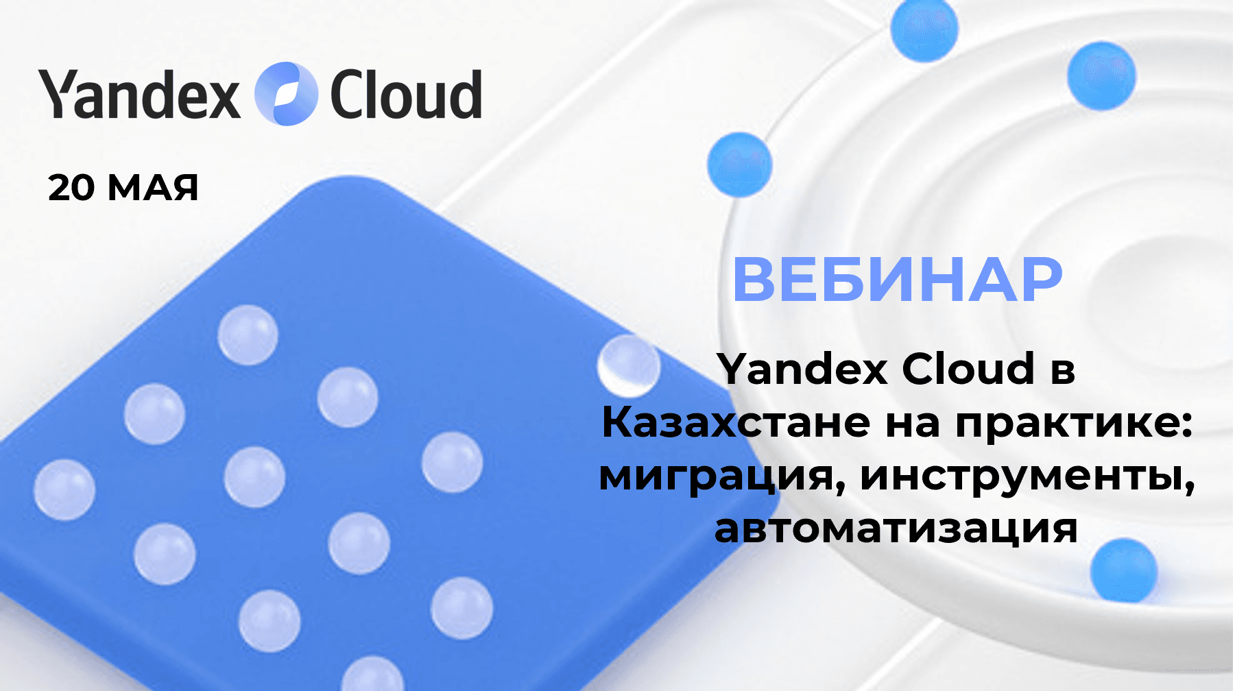 Blockchain Life 2021