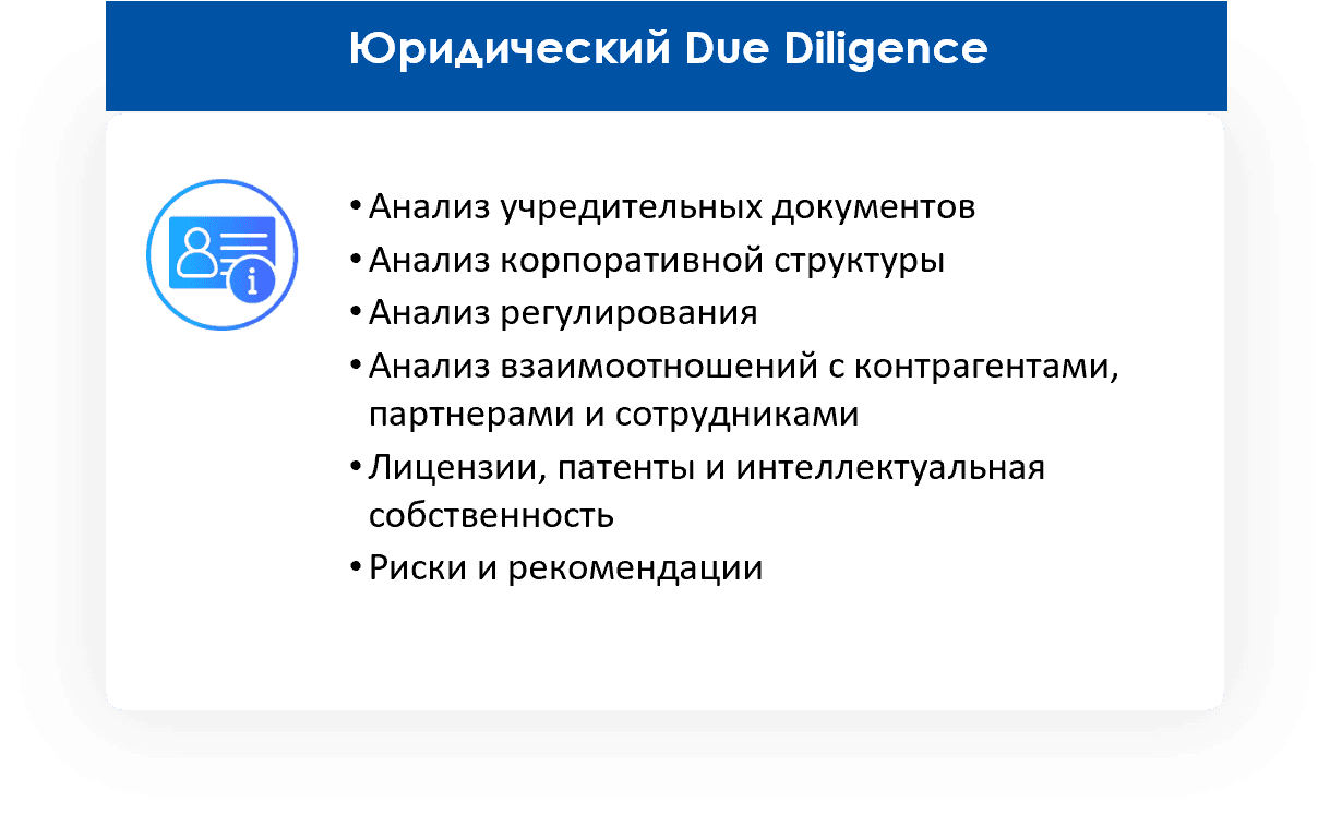 Юридический.png