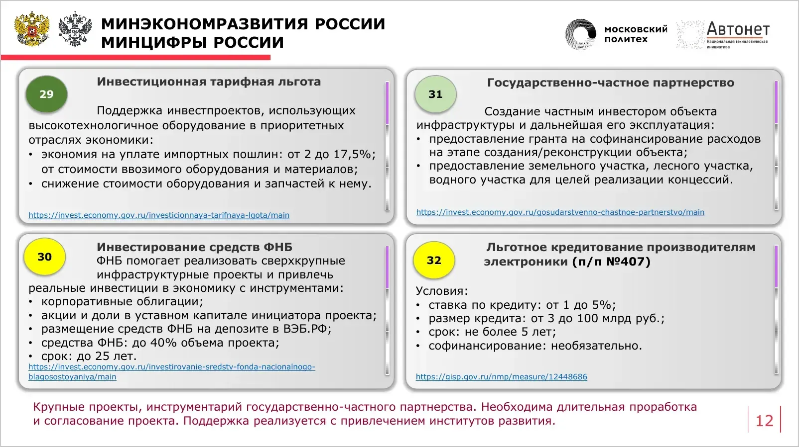 slide-013.webp