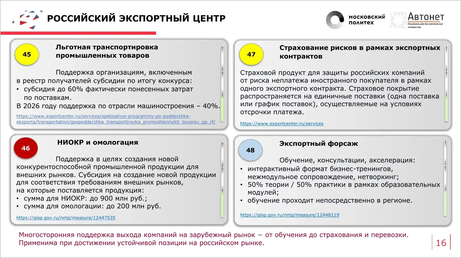 slide-017.webp