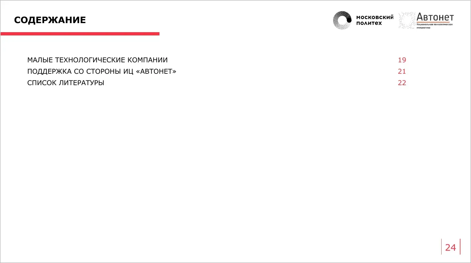 slide-025.webp